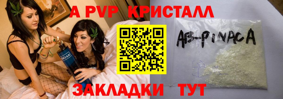 Alfa_PVP кристаллы Богданович