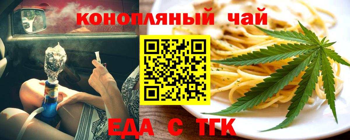 Cannafood марихуана  Вход с VPN  Богданович 