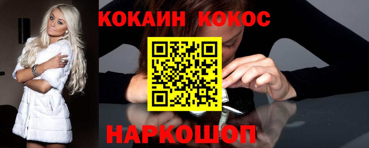 Богданович  КОКАИН FishScale  Вход с VPN  Cocaine Колумбийский 