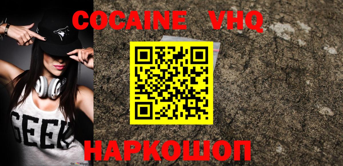 КОКАИН Эквадор Богданович