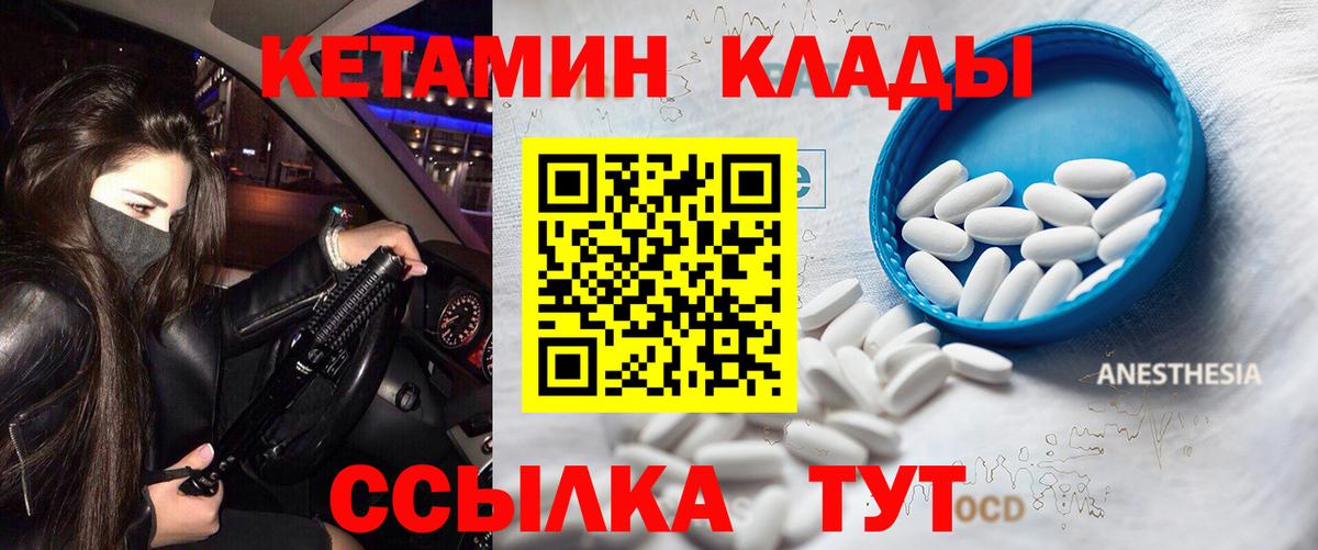 КЕТАМИН ketamine Богданович