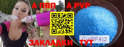 альфа пвп Беслан