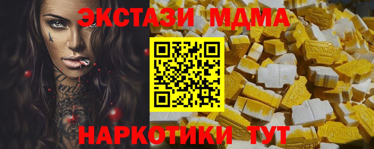 Богданович  MDMA молли  Вход с VPN  МДМА  MDMA Molly 