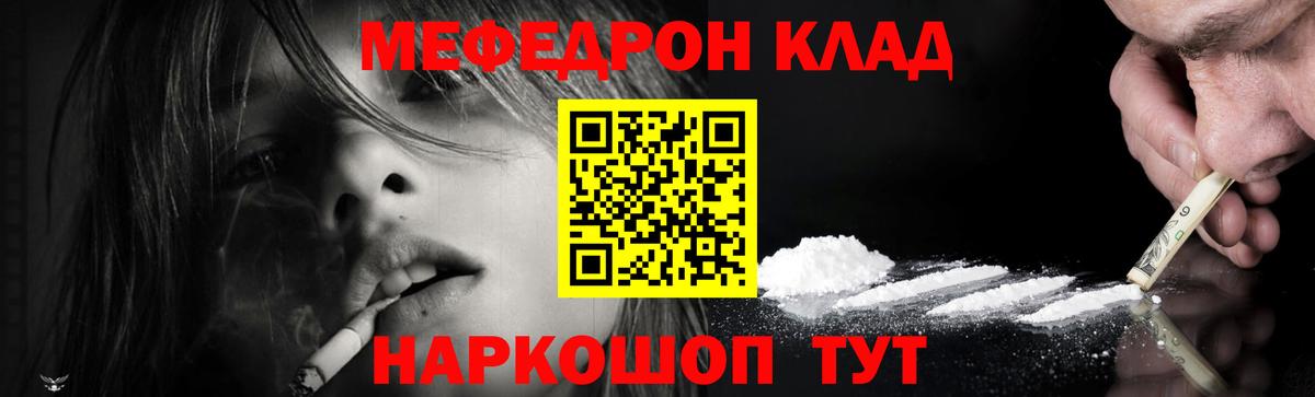 МЯУ-МЯУ  Вход с VPN  Богданович  Мефедрон mephedrone  МЯУ-МЯУ  МЕФ VHQ 