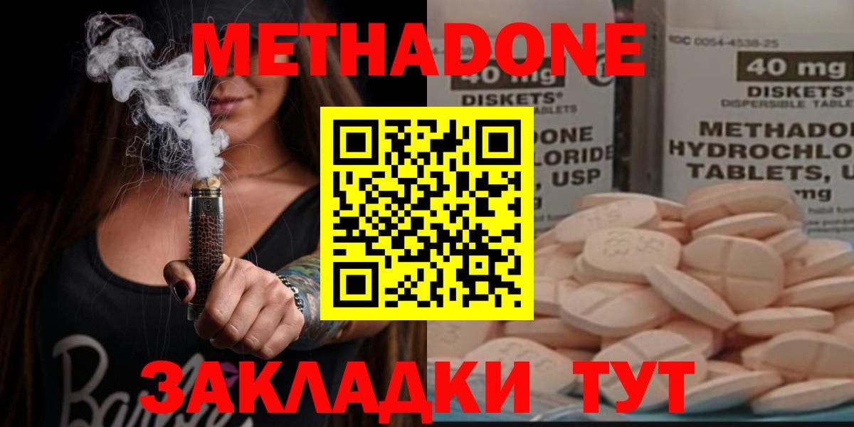 Богданович  Метадон methadone  Вход с VPN  Метадон мёд 