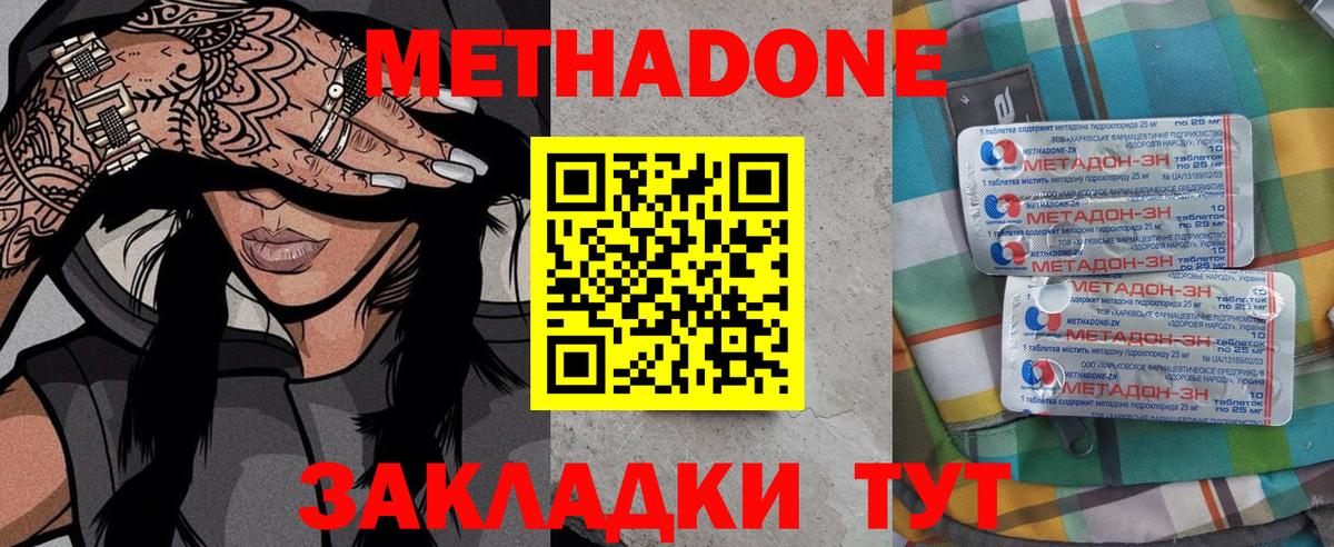 МЕТАДОН белоснежный Богданович