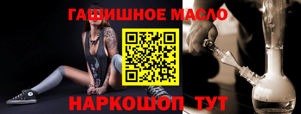 Богданович  ТГК жижа  купить закладку  Вход с VPN 